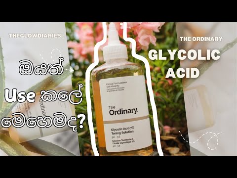 How to use THE ORDINARY GLYCOLIC ACID In Sinhala | සිංහල