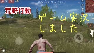 【asmrゲーム実況】荒野行動 ゾンビモード