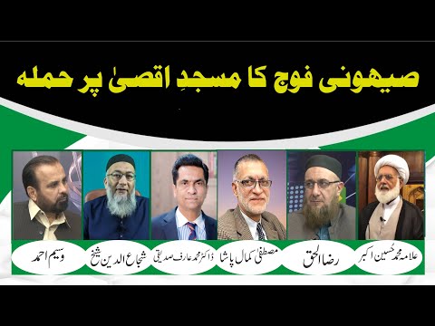 Sayhoni Foaj Ka Masjid-Al-Aqsa Par Hamla | Ep #357