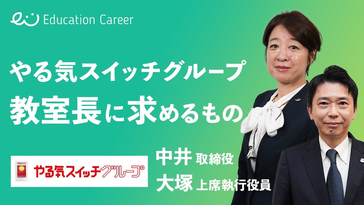 教室長_「スクールIE」（首都圏）関連動画0