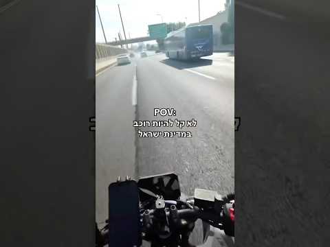 רק מי שרוכב על אופנוע יבין את הסירטון הזה🤣