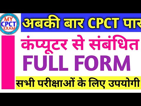 cpct full form computer I words II most importent full form Video