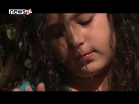 बडेमानको अजिंगर ८ वर्षीया बालिकाको मिल्ने साथी ! NEWS24 TV