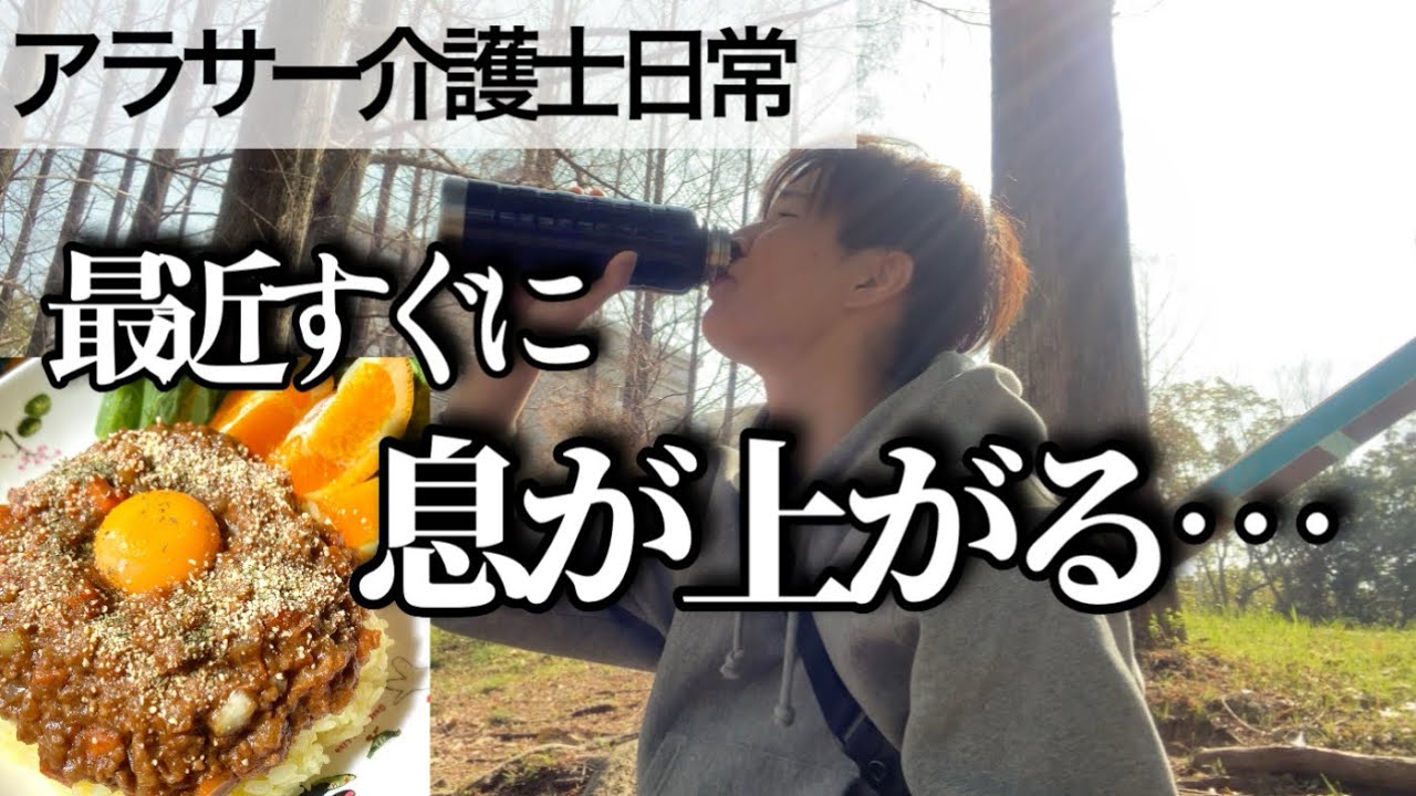 【休日】疲労が抜けない若作りの為に奮闘する自炊男 アラサー介護福祉士 日常ルーティン