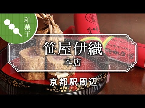 Tienda principal Sasaya Iori / Tienda de dulces japoneses Sasayaiori / Vídeo Iikoto de Kyoto
