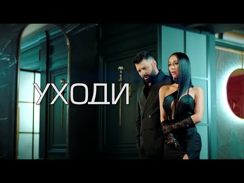 Ukhodi - Most Popular Songs from Armenia