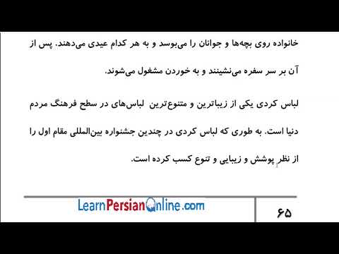Farsi Reading: For Intermediate to Advanced Farsi Learners: Book 3 - Lesson 15