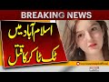 TikToker Sana Yousaf Passes Away After Tragic Incident At Home In Islamabad Breaking News