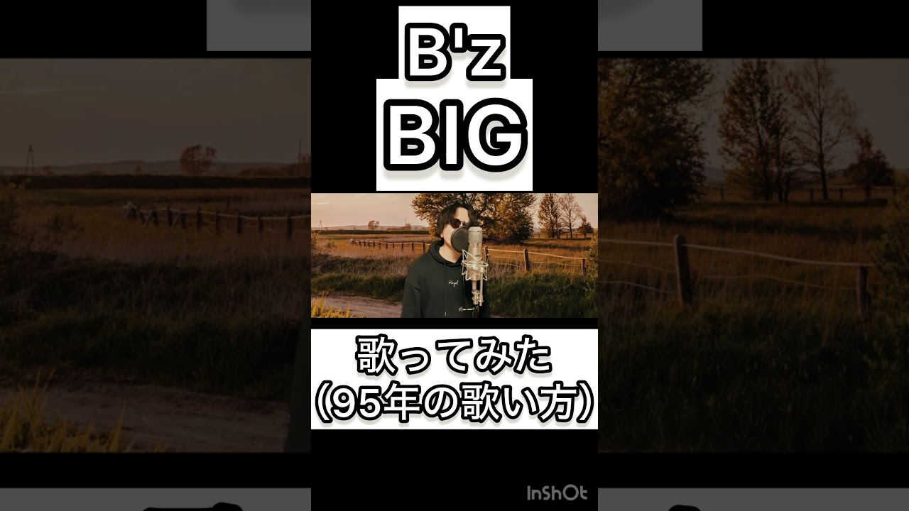 B'z「BIG」歌ってみた#bz #稲葉浩志 #松本孝弘 #loose #lovephantom