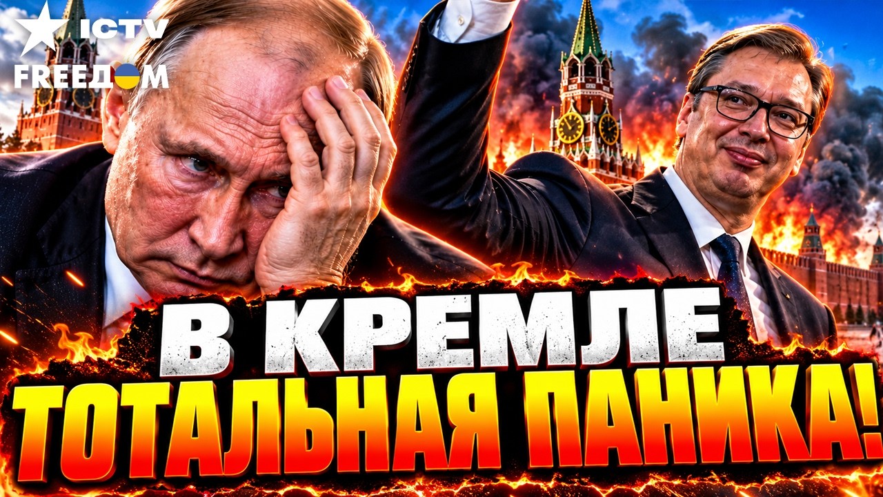 ⚡ ЧТО НА САМОМ ДЕЛЕ ПРОИСХОДИТ В СЕРБИИ?! Главная тайна проигрыша Вучича выл?