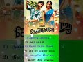 Desingu Raja Movie Songs Collection ️ Bindu Vimal