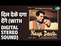 दिल देके दगा देंगे With Digital Stereo Sound Naya Daur Colour 2007 Ash