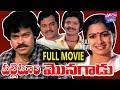 Palletoori Monagadu Telugu Full Movie Chiranjeevi Radhika YOYO Cine Talkies