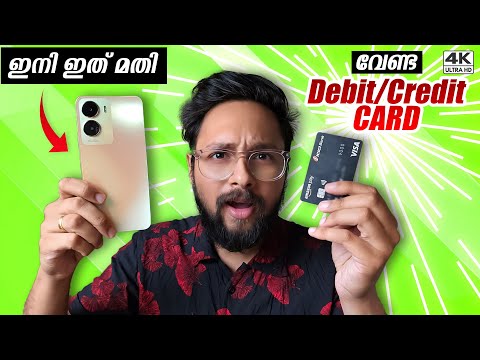 ഇനി ATM കാർഡ് വേണ്ട SmartPhone മതി! 😍 How to Use SmartPhone As Debit/Credit Card !