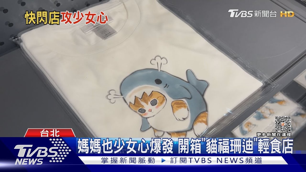 媽媽也少女心爆發!「貓福珊迪」輕食店 吃完再帶回家