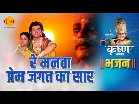 प्रेम ब्रज बिहारी प्रेम है पुजारी — वीडियो थंबनेल