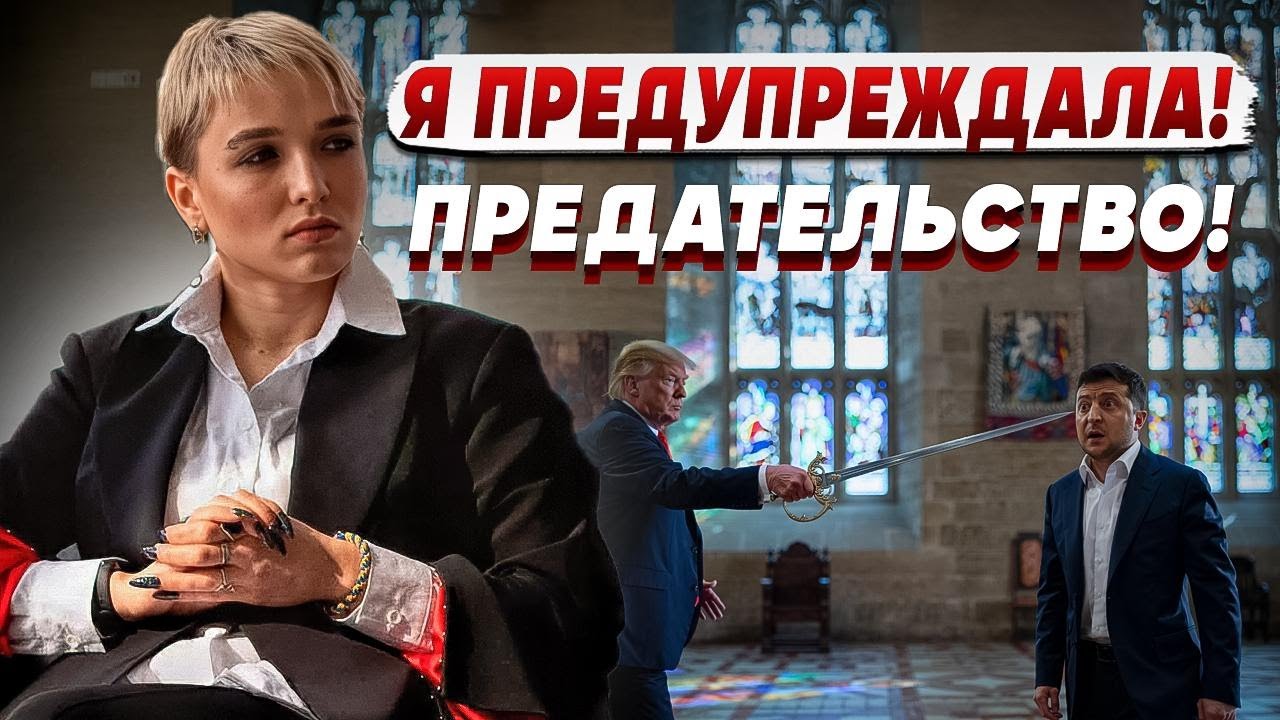 УЖАСАЮЩИЙ СОН ШАМАНКИ! ЛУЧШЕ ВАМ НЕ ЗНАТЬ ВСЕЙ ПРАВДЫ! СЕЙРАШ: ГОТОВО ПОДЛОЕ ?