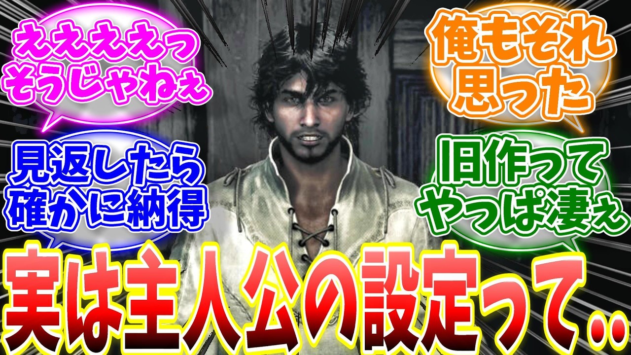 最近の主人公はどんどん設定が盛られていった結果...ユーザーの分身感が無いし感情移入できないと話題に... 【反応集】【ライズ】【サンブレイク】