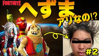チャンネル登録の増やし方！！【フォートナイト】これがスリップチャンネルのやり方！！#2