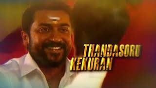 NGK - Thandalkaaran Lyric | Suriya | Yuvan Shankar Raja | Selvaraghavan