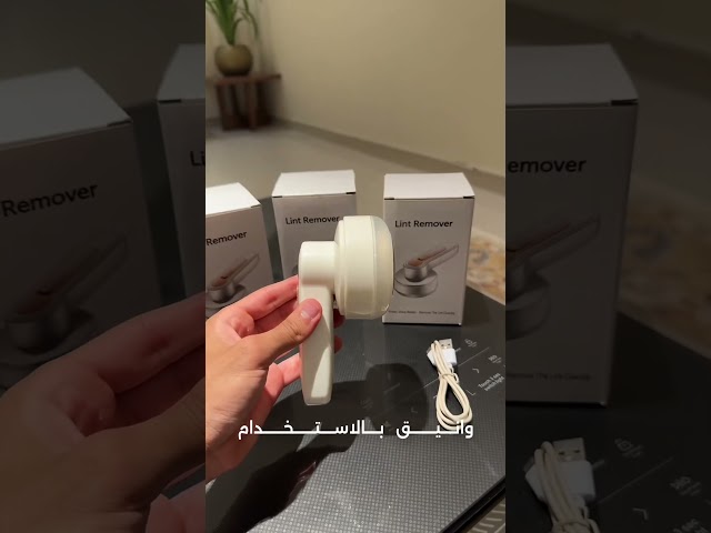 1 حبة ماكينة ازالة الوبر من الملابس، جهاز ازالة ال...