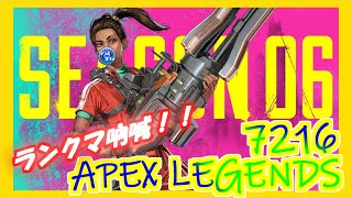 あっぺぺランクマ珍道中 【APEX LEGENDS エーペックスレジェンズ 生放送 実況プレイ 001】