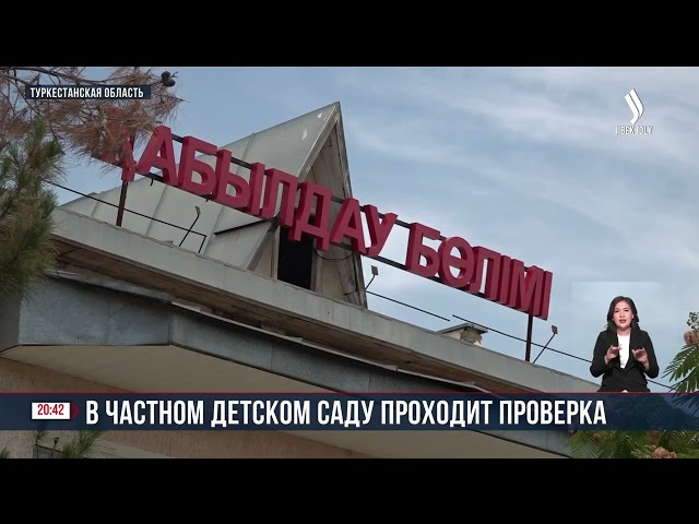 В частном детском саду проходит проверка