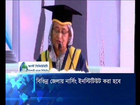 বিভিন্ন জেলায় নার্সিং ইন্সটিটিউট গড়ে তোলা হবে: প্রধানমন্ত্রী