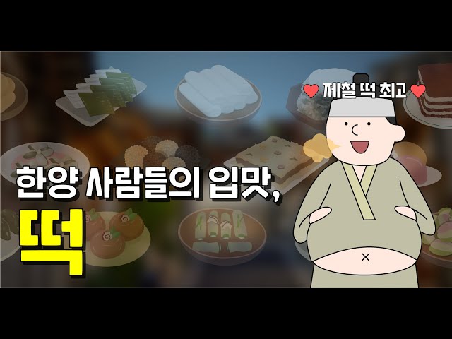 떡의민족