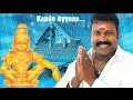 Kando Ayyane Kalabhavan Mani Ayyappa Devotional Song