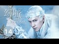 ENG SUB 幻城 Ice Fantasy EP12 William Feng Victoria Song Ray Ma A Battle Of Ice And Fire