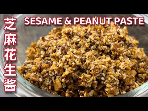 , title : '芝麻花生酱  |  香醇馥郁且多用，这酱非常值得一试  |  Sesame & Peanut Paste'