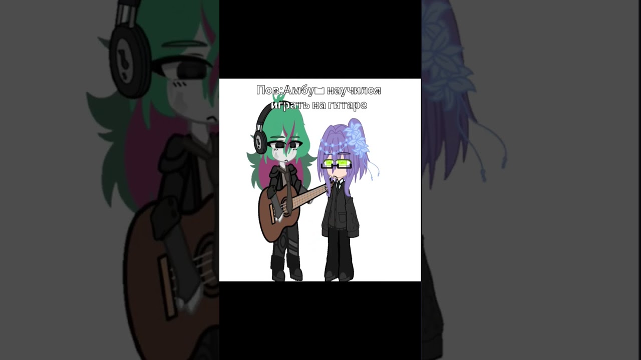 я вернулась спустя почти 2 месяца 😨😨😨 хватит отписываться, я из-за этого ушла с ютуба:_ #gacha #fyp