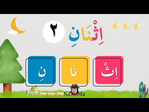 Kaedah menyebut nombor 2