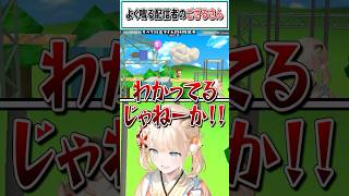 よく鳴る配信者のござるさん【風真いろは/ホロライブ切り抜き】 #shorts #vtuber #ホロライブ切り抜き