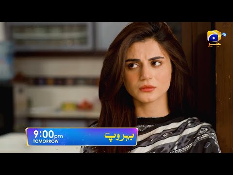 Behroop Episode 93 Promo | Tomorrow at 9:00 PM Only On Har Pal Geo