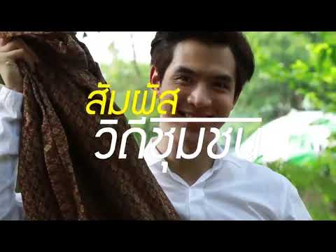 คลิกเพื่อดูคลิปวิดีโอ