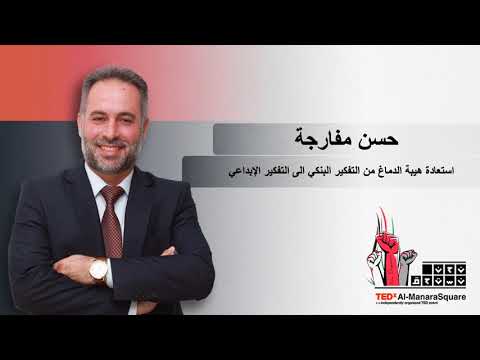فيديو TEDx 08