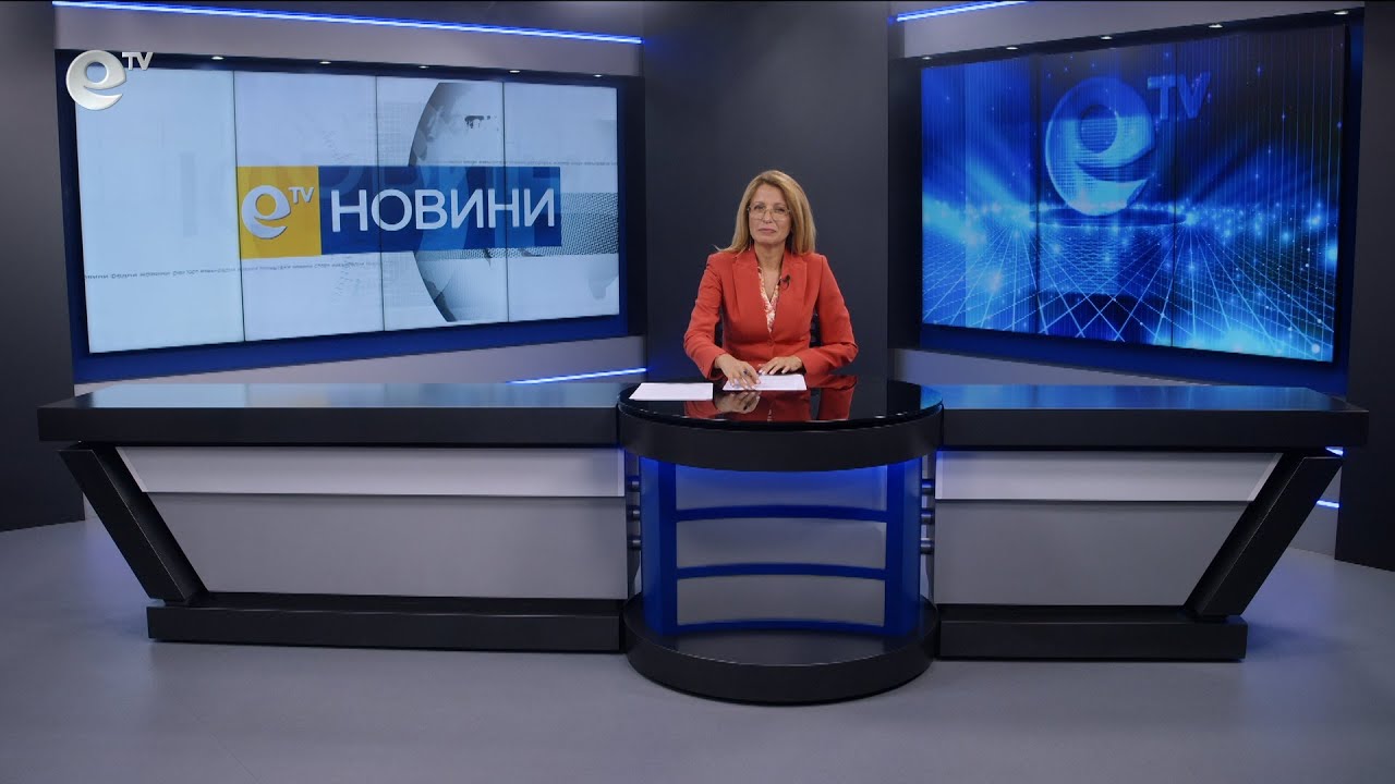 Новини 05 09 2024