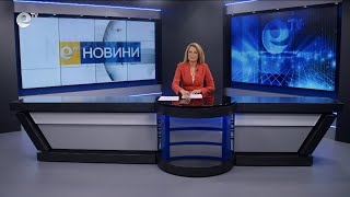 Новини 05 09 2024