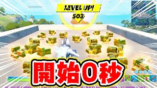 マッチに入るだけで62500XP貰える方法教えます！【フォートナイト実況】【レベル上げ】【経験値稼ぎ】