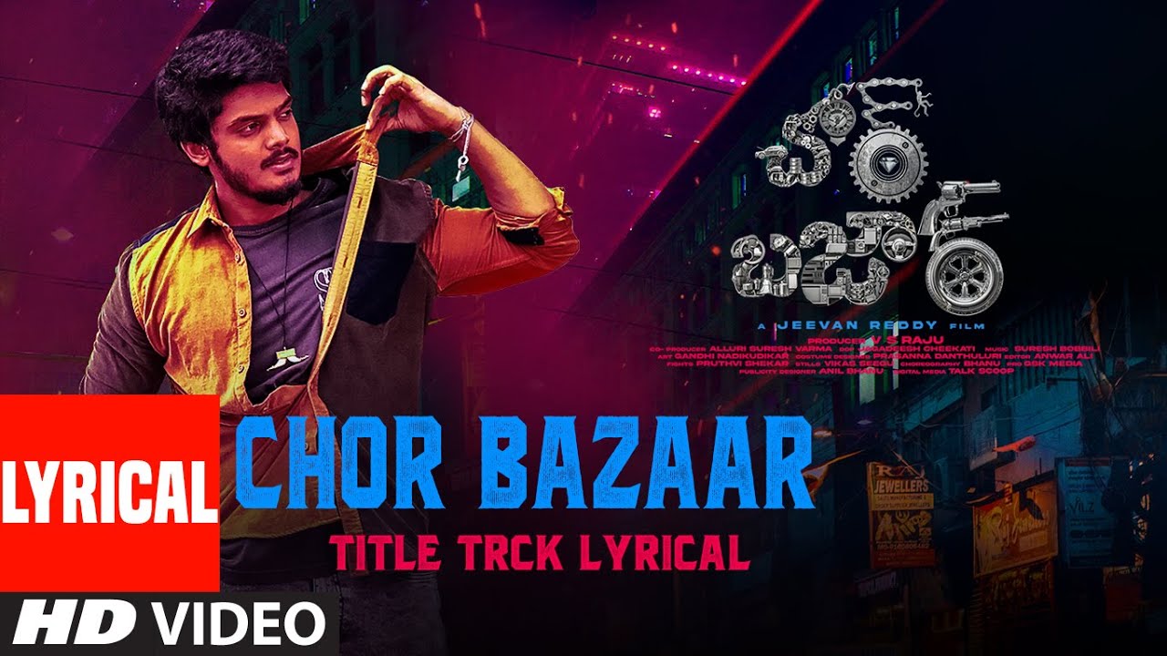 Chor Bazaar Title Song Lyrical | Akash Puri,Gehnna Sippy | Jeevan Reddy | Suresh Bobbili |Nawab Gang