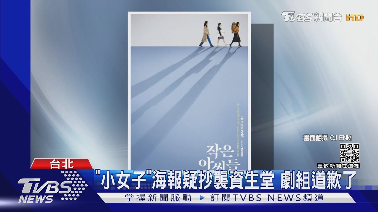 金高銀《小女子》收視紅盤! 海報卻爆抄襲「資生堂」 構圖長一樣