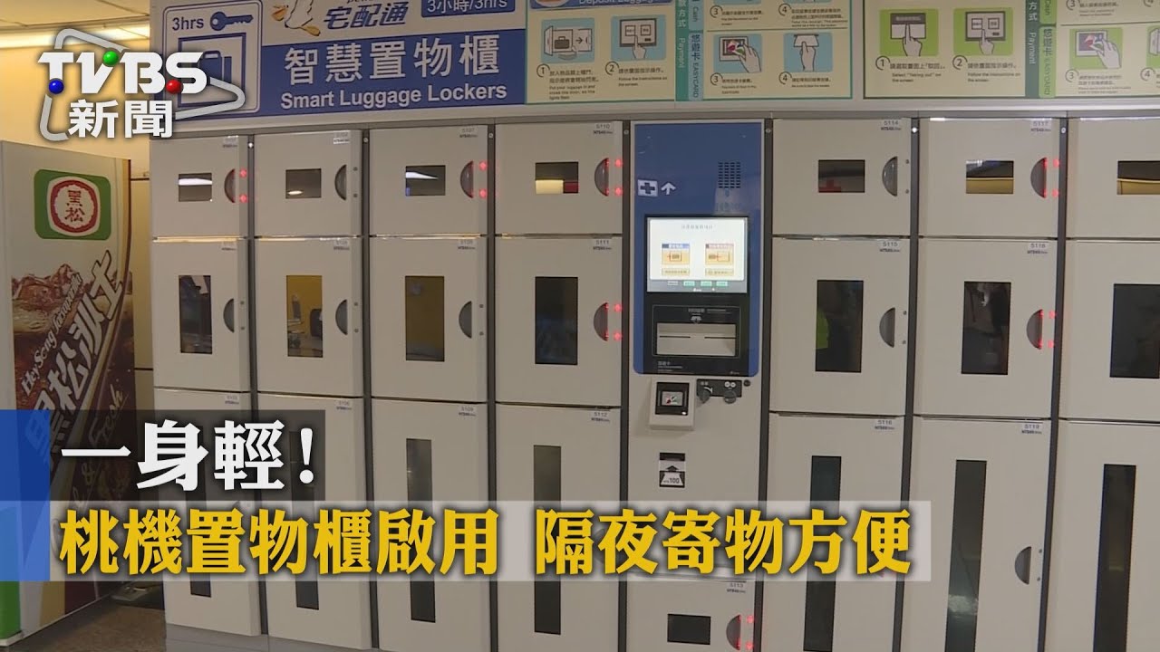 智慧行李箱內建電子標籤　不用排隊掛行李