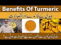 Benefits & Disadvantages Of Turmeric Urdu/Hindi |Haldi Ke Fayde Aur Nuksan |Al-Razaqi Health Recover