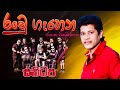 Ranchu Gehena රංචු ගැහෙන Janaka Wickramasinghe SANIDHAPA OFFICIAL