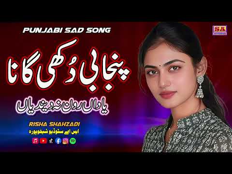 Yadan Ron Na Dendiyan | New Sad Songs | Punjabi Dukh Gana | Risha Shahzadi
