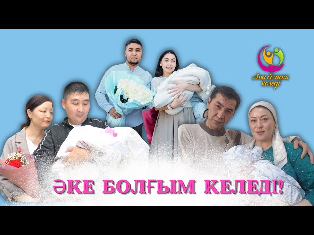 Ләйлә Сұлтанқызы: Ер адамдар да көмек сұрап, хат жазады