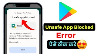 unsafe app blocked || unsafe app blocked problem || unsafe app blocked google play protect