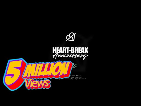 လွှမ်းပိုင် - အဖြည့်ခံ (Official Audio)